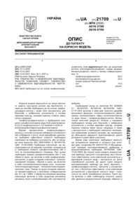 Завантаження...