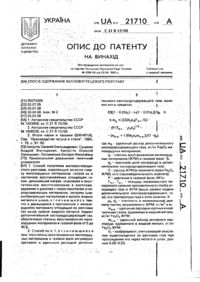 Завантаження...