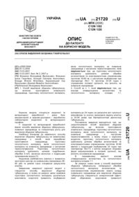 Завантаження...