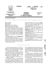Завантаження...