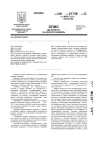 Завантаження...