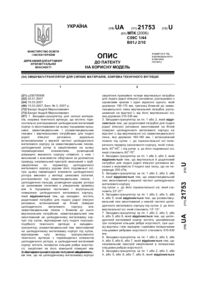 Завантаження...