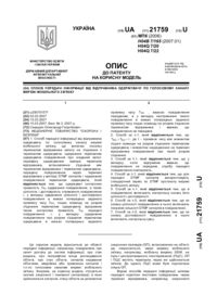 Завантаження...