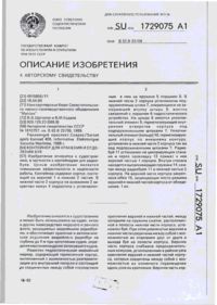Завантаження...