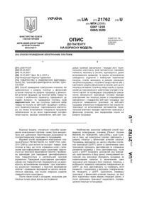 Завантаження...