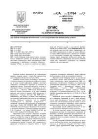 Завантаження...