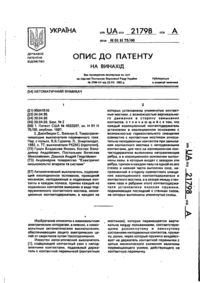 Завантаження...