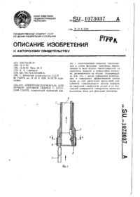 Завантаження...