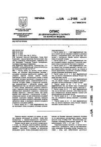 Завантаження...