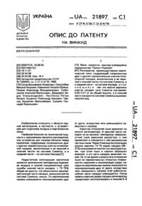 Завантаження...