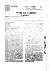 Завантаження...