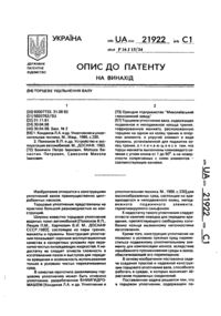 Завантаження...