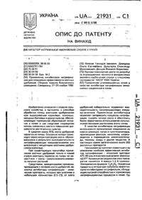 Завантаження...