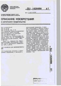 Завантаження...