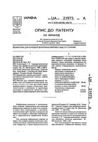 Завантаження...