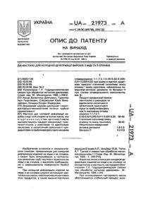 Завантаження...