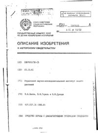 Завантаження...