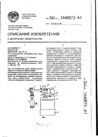 Завантаження...