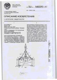 Завантаження...