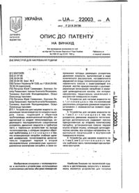 Завантаження...