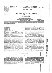 Завантаження...