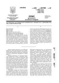 Завантаження...