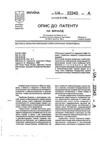 Завантаження...