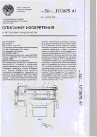 Завантаження...