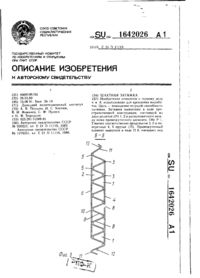 Завантаження...