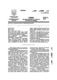 Завантаження...