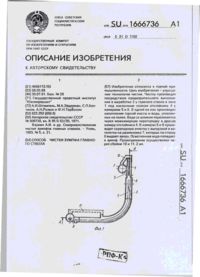 Завантаження...