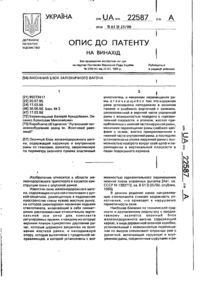 Завантаження...