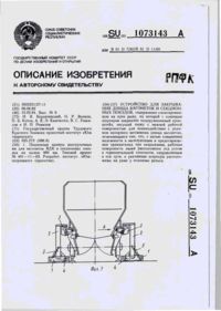 Завантаження...