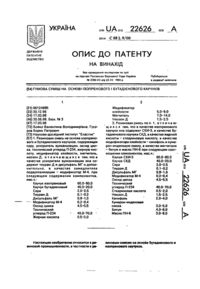 Завантаження...
