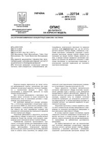 Завантаження...