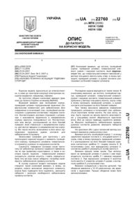 Завантаження...