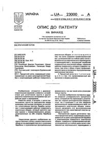 Завантаження...