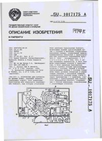 Завантаження...