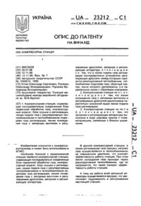 Завантаження...