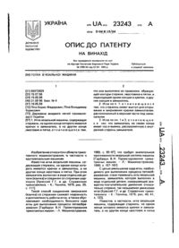Завантаження...