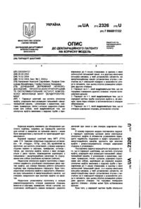 Завантаження...