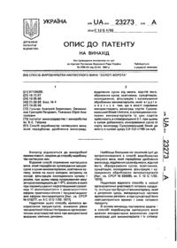 Завантаження...