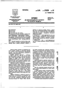 Завантаження...