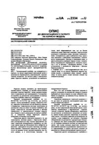 Завантаження...