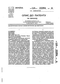 Завантаження...