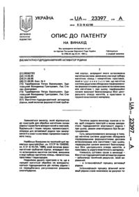 Завантаження...