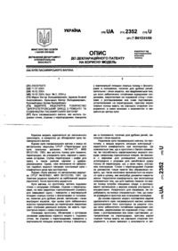 Завантаження...