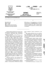 Завантаження...