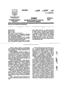 Завантаження...