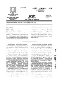 Завантаження...